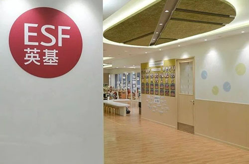 香港国际学校|香港国际学校申请|香港国际学校插班|香港国际教育|香港英基国际学校|香港英基|英基ESF|香港国际学校插班|香港国际学校面试