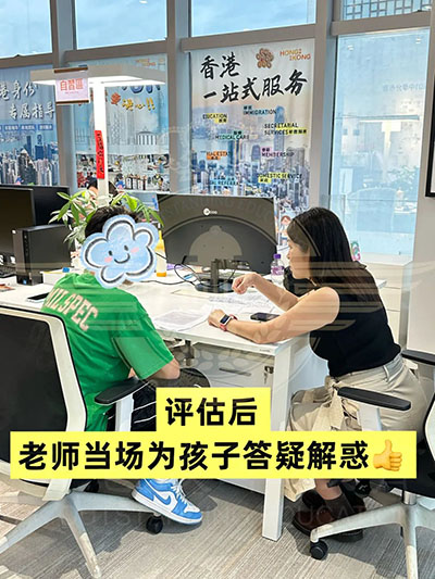 香港拔萃教育|香港本土机构|香港留学|香港插班|香港教育|香港升学|香港读书|内地转学香港|内地港宝|香港小学|香港小一|香港小一申请|香港幼升小|香港一条龙学校|香港插班