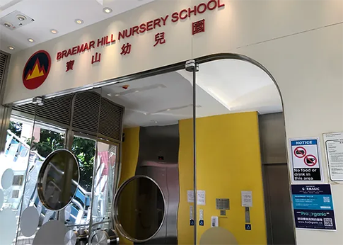 香港国际学校|香港国际学校申请|香港国际学校插班|香港国际教育|香港沪江维多利亚学校|香港IB学校|沪江维多利亚学校|杨幂女儿小糯米|杨幂|香港拔萃教育|香港本土教育机构