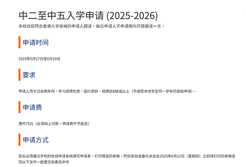 香港拔萃教育|香港本土机构|香港留学|香港插班|香港教育|香港升学|香港读书|内地转学香港|内地港宝|香港中学|香岛中学|香港香岛中学|香港band1中学