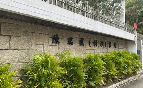 香港拔萃教育|香港本土机构|香港留学|香港插班|香港教育|香港升学|香港读书|内地转学香港|内地港宝|香港band1中学|香港Band1中学|香港中学|香港中学插班|香港陈瑞琪喇沙书院
