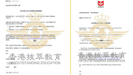 香港拔萃教育|香港本土机构|香港留学|香港插班|香港教育|香港升学|香港读书|内地转学香港|内地港宝|香港小学|香港中学|香港国际学校|香港升中|香港春季插班|香港秋季插班|香港Band1中学|香港名校
