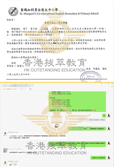 香港拔萃教育|香港本土机构|香港留学|香港插班|香港教育|香港升学|香港读书|内地转学香港|内地港宝|香港小学|香港中学|香港国际学校|香港升中|香港春季插班|香港秋季插班|香港Band1中学|香港名校