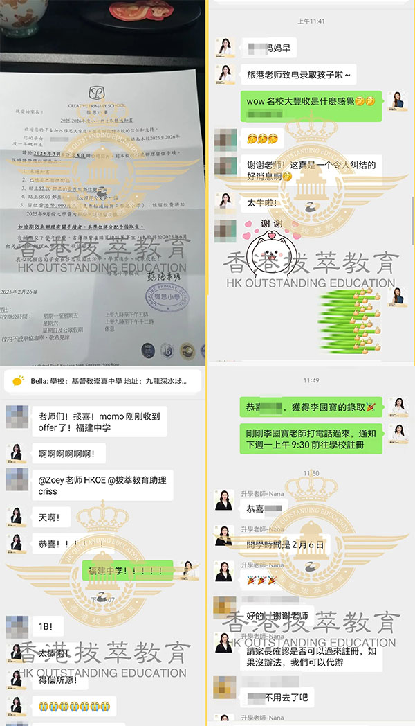 香港拔萃教育|香港本土机构|香港留学|香港插班|香港教育|香港升学|香港读书|内地转学香港|内地港宝|香港小学|香港中学|香港国际学校|香港升中|香港春季插班|香港秋季插班|香港Band1中学|香港名校