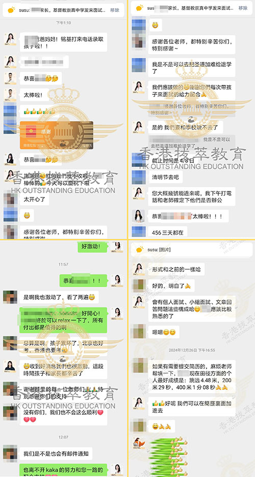 香港拔萃教育|香港本土机构|香港留学|香港插班|香港教育|香港升学|香港读书|内地转学香港|内地港宝|香港小学|香港中学|香港国际学校|香港升中|香港春季插班|香港秋季插班|香港Band1中学|香港名校