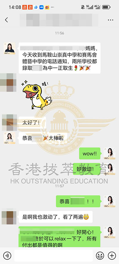 香港拔萃教育|香港本土机构|香港留学|香港插班|香港教育|香港升学|香港读书|内地转学香港|内地港宝|香港林大辉中学|香港中学|香港赛马会体艺中学|香港秋季插班|香港Band1中学|香港名校|香港体艺学校