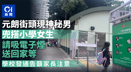 香港拔萃教育|香港本土机构|香港留学|香港插班|香港教育|香港升学|香港读书|内地转学香港|内地港宝|香港小学|香港中学香港升中|香港小六|香港小学六年级|香港学制|香港小六插班