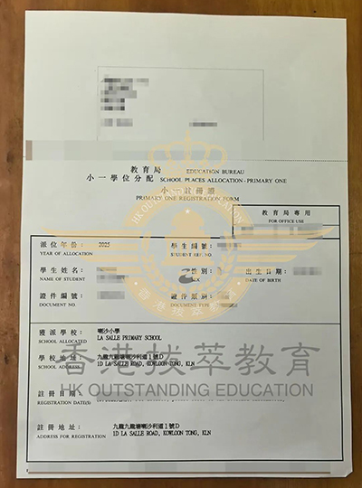 香港拔萃教育|香港本土机构|香港小学|香港小一|香港小一派位|香港小一叩门|香港幼升小|香港升小|香港小学申请|香港新移民|新来港家庭|香港教育|香港读书