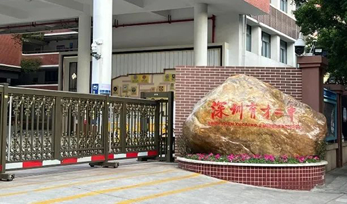 香港拔萃教育|香港本土机构|香港留学|香港插班|香港教育|香港升学|香港读书|内地转学香港|内地港宝|香港小学|香港中学|香港国际学校|香港秋季插班|香港Band1中学|香港名校|深圳教育|深圳学校