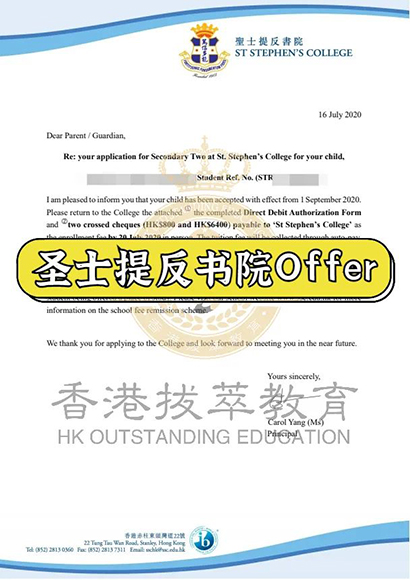 香港拔萃教育|香港本土机构|香港留学|香港插班|香港教育|香港升学|香港读书|内地转学香港|内地港宝|香港小学|香港中学|香港国际学校|香港读研|香港都会大学|香港恒生大学|香港插班成功案例