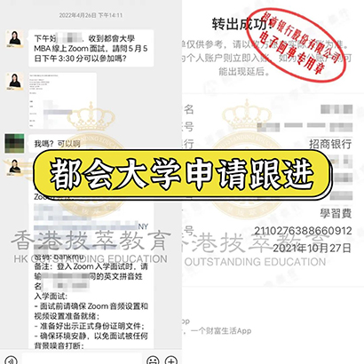 香港拔萃教育|香港本土机构|香港留学|香港插班|香港教育|香港升学|香港读书|内地转学香港|内地港宝|香港小学|香港中学|香港国际学校|香港读研|香港都会大学|香港恒生大学|香港插班成功案例