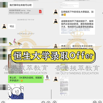 香港拔萃教育|香港本土机构|香港留学|香港插班|香港教育|香港升学|香港读书|内地转学香港|内地港宝|香港小学|香港中学|香港国际学校|香港读研|香港都会大学|香港恒生大学|香港插班成功案例