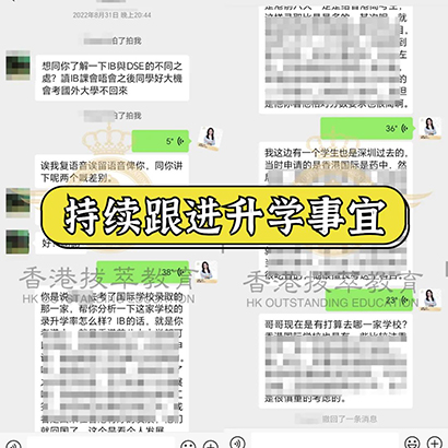香港拔萃教育|香港本土机构|香港留学|香港插班|香港教育|香港升学|香港读书|内地转学香港|内地港宝|香港小学|香港中学|香港国际学校|香港读研|香港都会大学|香港恒生大学|香港插班成功案例