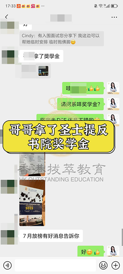 香港拔萃教育|香港本土机构|香港留学|香港插班|香港教育|香港升学|香港读书|内地转学香港|内地港宝|香港小学|香港中学|香港国际学校|香港读研|香港都会大学|香港恒生大学|香港插班成功案例
