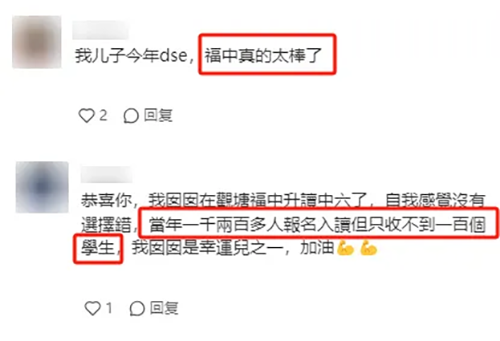 香港拔萃教育|香港本土机构|香港留学|香港插班|香港教育|香港升学|香港读书|内地转学香港|内地港宝|香港小学|香港中学香港秋季插班|香港Band1中学|香港名校|香港福建中学|香港培侨书院