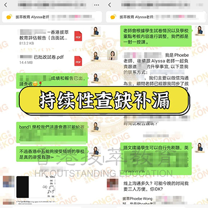香港拔萃教育|香港本土机构|香港留学|香港插班|香港教育|香港升学|香港读书|内地转学香港|内地港宝|香港中学|香港秋季插班|香港Band1中学|香港名校|嘉诺撒圣方济各书院|香港中学插班|香港插班offer