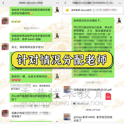 香港拔萃教育|香港本土机构|香港留学|香港插班|香港教育|香港升学|香港读书|内地转学香港|内地港宝|香港中学|香港秋季插班|香港Band1中学|香港名校|嘉诺撒圣方济各书院|香港中学插班|香港插班offer