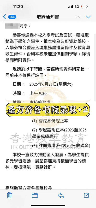 香港拔萃教育|香港本土机构|香港留学|香港插班|香港教育|香港升学|香港读书|内地转学香港|内地港宝|香港中学|香港秋季插班|香港Band1中学|香港名校|嘉诺撒圣方济各书院|香港中学插班|香港插班offer