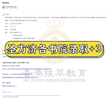 香港拔萃教育|香港本土机构|香港留学|香港插班|香港教育|香港升学|香港读书|内地转学香港|内地港宝|香港中学|香港秋季插班|香港Band1中学|香港名校|嘉诺撒圣方济各书院|香港中学插班|香港插班offer