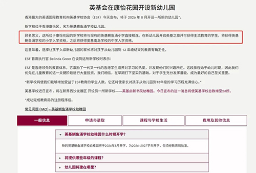 香港拔萃教育|香港本土机构|香港留学|香港插班|香港教育|香港升学|香港读书|内地转学香港|内地港宝|香港国际学校|香港幼稚园|香港英基|香港英基国际学校|英基|香港国际学校申请|香港英基幼稚园|香港IB