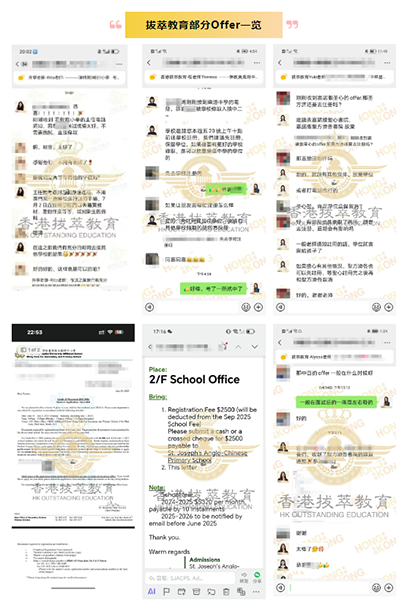 香港拔萃教育|香港本土机构|香港留学|香港插班|香港教育|香港升学|香港读书|内地转学香港|内地港宝|香港小学|香港中学|香港国际学校|香港升中|香港春季插班|香港秋季插班|香港Band1中学|香港插班offer