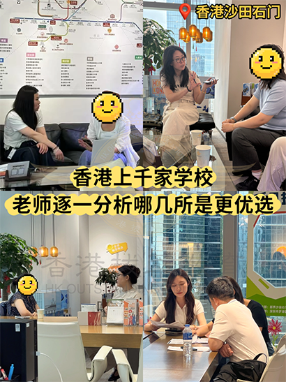 香港拔萃教育|香港本土机构|香港留学|香港插班|香港教育|香港升学|香港读书|内地转学香港|内地港宝|香港小学|香港中学|香港国际学校|香港升中|香港春季插班|香港秋季插班|香港Band1中学|香港插班offer