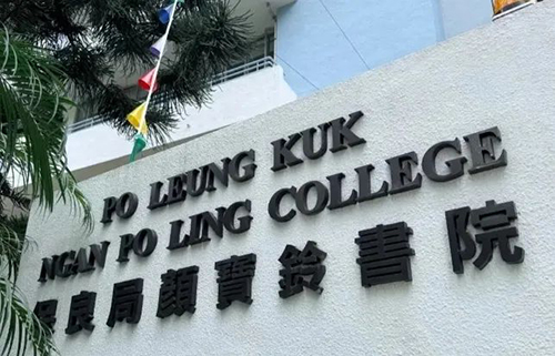 香港拔萃教育|香港本土机构|香港留学|香港插班|香港教育|香港升学|香港读书|内地转学香港|内地港宝|香港中学|香港国际学校|香港直资学校|香港中学插班|香港秋季插班|香港Band1中学|香港名校|香港IB|香港IB成绩|IB放榜