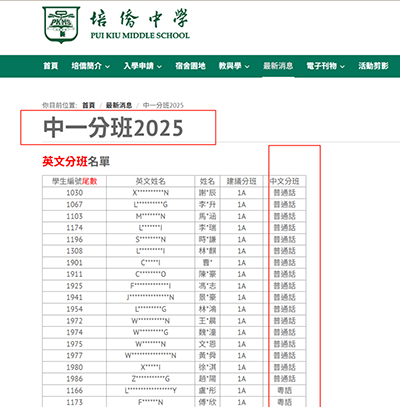 香港拔萃教育|香港本土机构|香港留学|香港插班|香港教育|香港升学|香港读书|内地转学香港|内地港宝|香港中学|香港升中|香港秋季插班|香港寄宿中学|香港陪读|香港住宿学校|香港中学插班|香港培侨中学|培侨中学