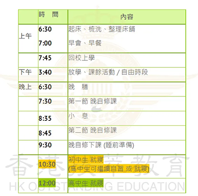 香港拔萃教育|香港本土机构|香港留学|香港插班|香港教育|香港升学|香港读书|内地转学香港|内地港宝|香港中学|香港升中|香港秋季插班|香港寄宿中学|香港陪读|香港住宿学校|香港中学插班|香港培侨中学|培侨中学
