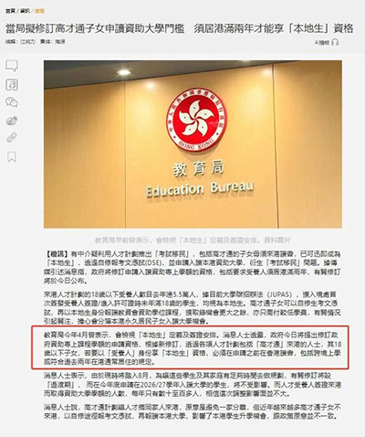 香港拔萃教育|香港本土机构|香港留学|香港插班|香港教育|香港升学|香港读书|内地转学香港|内地港宝|香港小学|香港中学|香港Band1中学|香港名校|香港大学|港八大|香港DSE|DSE