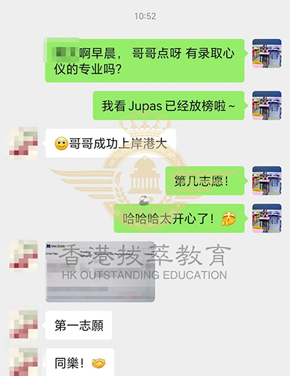 香港|香港DSE|香港插班|DSE|香港DSE报考人数|港八大|港前三|内地港宝|香港新移民|新来港家庭|JUPAS|JUPAS放榜|香港大学|香港中文大学|香港升学|香港拔萃教育|香港本土教育机构