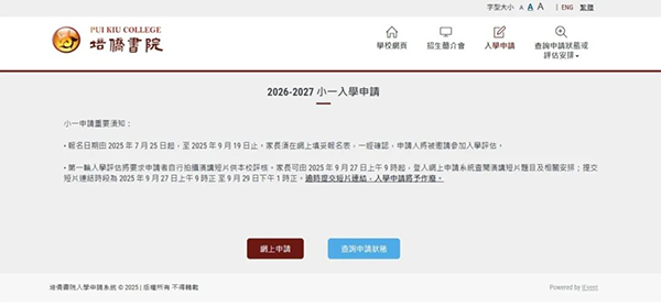 香港|香港学校|香港中学|香港培侨书院|培侨书院|香港一条龙学校|香港band1中学|香港小一|香港小一申请|香港幼升小|香港插班|香港读书|香港升学|香港拔萃教育|香港本土教育机构