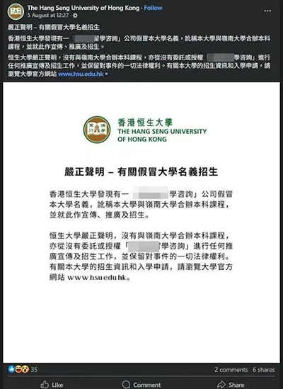 香港教育|港八大|香港大学|香港恒生大学|香港升学|香港本土教育机构|香港拔萃教育|香港|香港读书