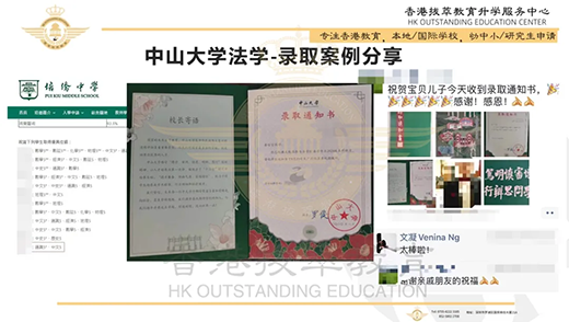 香港|香港大学|港八大|香港升学|香港留学|香港DSE|香港DSE课程|香港Alevel|香港教育|内地转学香港|香港拔萃教育|港拔萃|香港本土教育机构