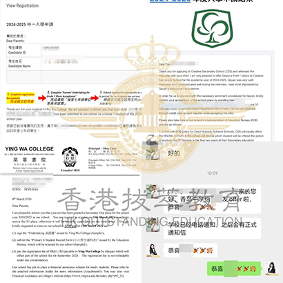 香港拔萃教育|港拔萃|香港本土教育机构|香港教育|香港升学|香港插班|香港升学机构|香港读书|港八大|香港大学