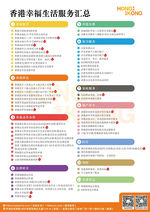 香港拔萃教育|港拔萃|香港本土教育机构|香港教育|香港升学|香港插班|香港升学机构|香港读书|港八大|香港大学