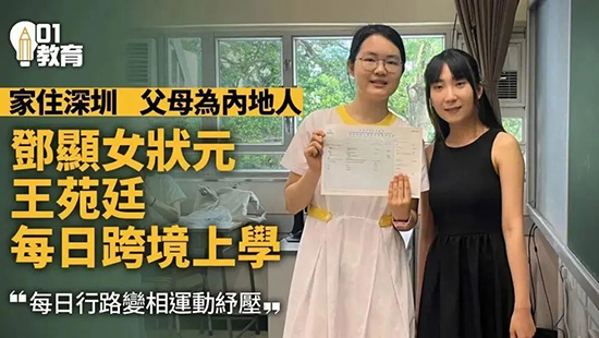  香港拔萃教育|香港教育机构|香港插班|香港教育|香港升学|香港读书|内地转学香港|内地港宝|香港中学|香港升中|香港春季插班|香港Band1中学|香港DSE|香港DSE状元|深港跨境|跨境上学