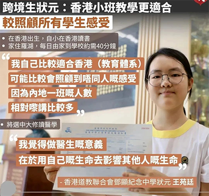  香港拔萃教育|香港教育机构|香港插班|香港教育|香港升学|香港读书|内地转学香港|内地港宝|香港中学|香港升中|香港春季插班|香港Band1中学|香港DSE|香港DSE状元|深港跨境|跨境上学