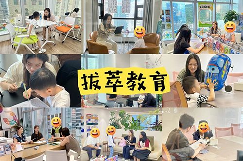 香港小学|香港小一|香港幼升小|香港小一申请|香港小学插班|香港直资学校|香港私立学校|香港教育|香港升学|香港拔萃教育|香港教育机构