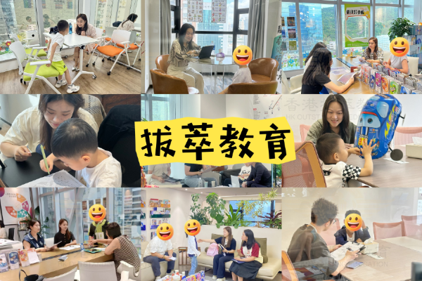 拔萃教育通用.png