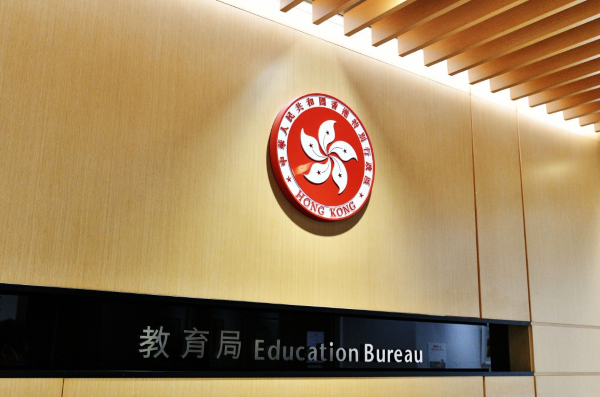 1761726809990587.png 教育局1.png