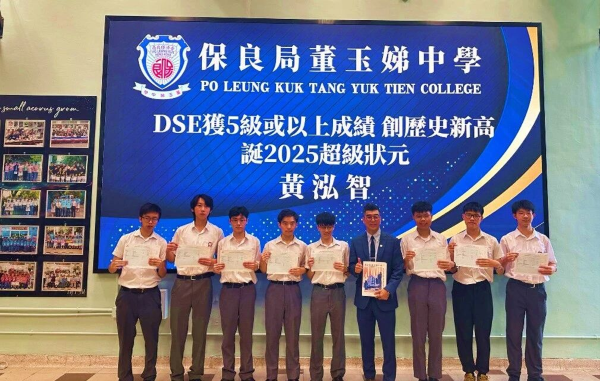 保良局董玉娣2.png