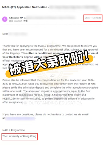 1764580226488419.png 港大offer.png
