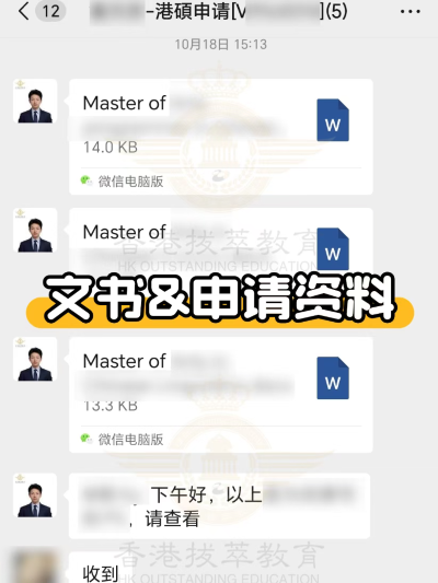 1764580380751265.png 港大申请1.png