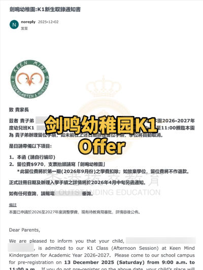 1766472476722469.png 2512月幼稚园offer1.png