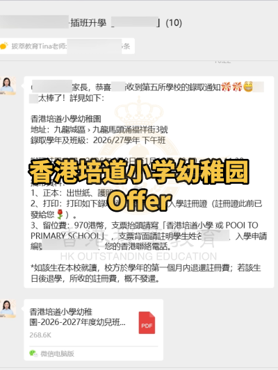 1766472482546826.png 2512月幼稚园offer2.png
