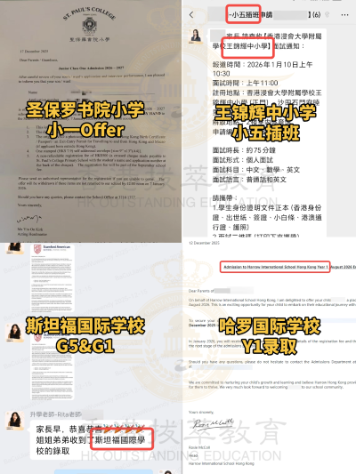 1766472504515010.png 2512月小学offer1.png
