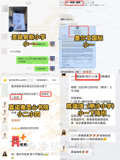 1766472509235881.png 2512月小学offer2.png