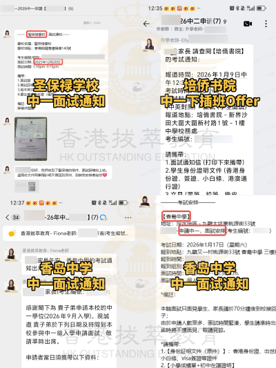 1766472546701605.png 2512月中学offer1.png