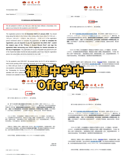 1766472566558477.png 2512月中学offer1 (3).png